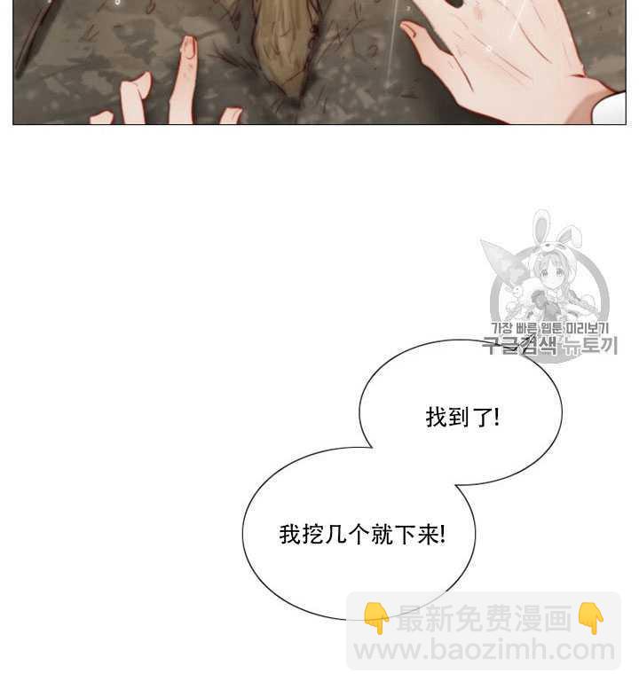 黑色冬季 - 第67話(2/3) - 2