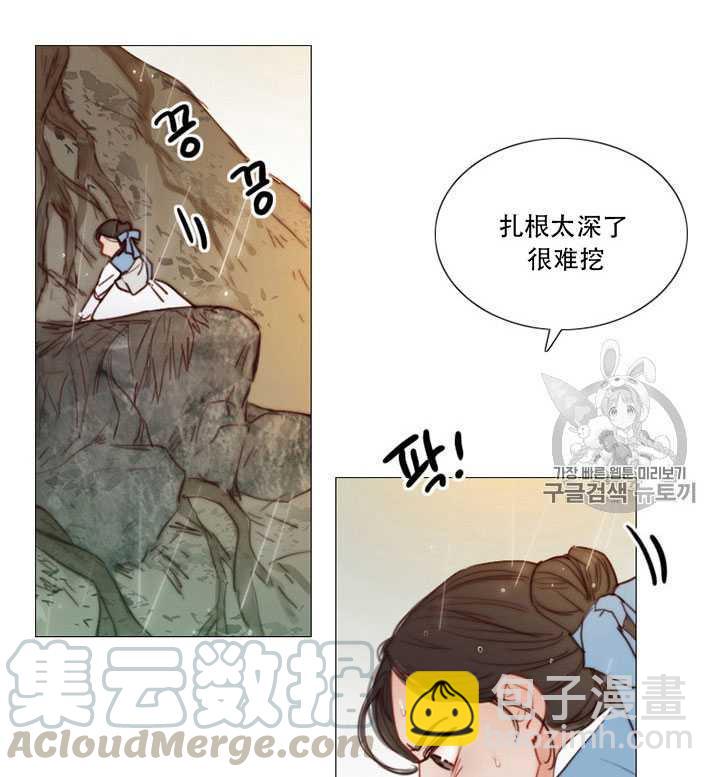 黑色冬季 - 第67話(2/3) - 4