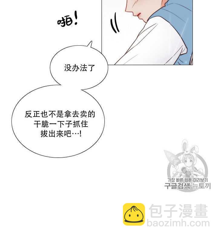 黑色冬季 - 第67話(2/3) - 5