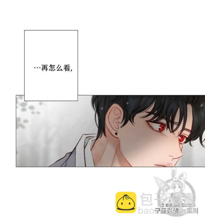 黑色冬季 - 第67話(2/3) - 6