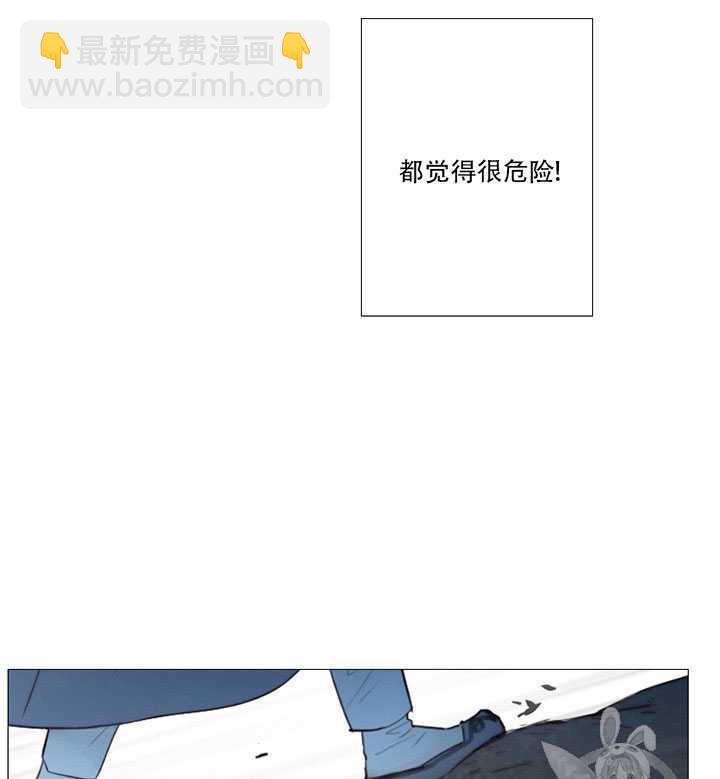 黑色冬季 - 第67話(2/3) - 7