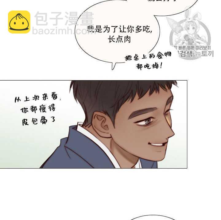 黑色冬季 - 第67話(1/3) - 7