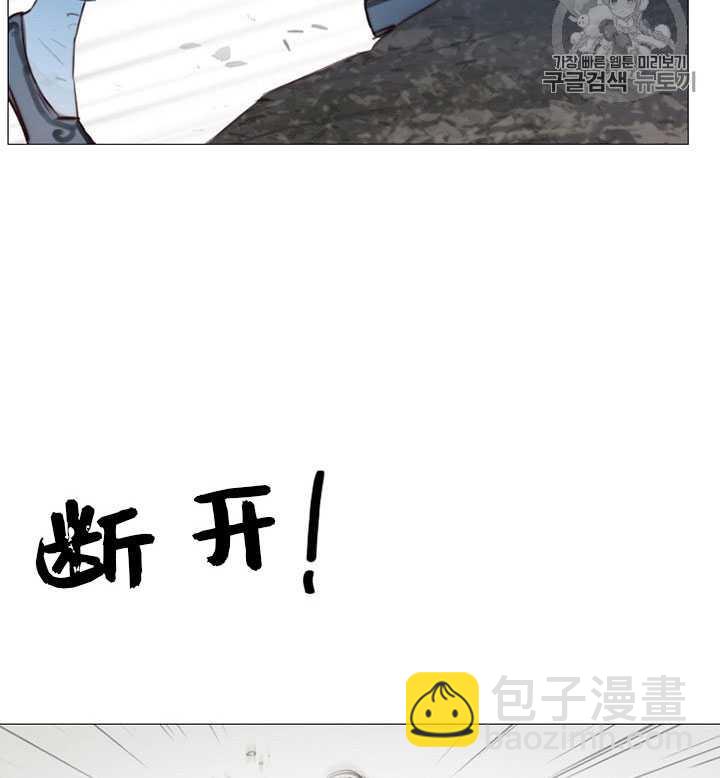 黑色冬季 - 第67話(2/3) - 8