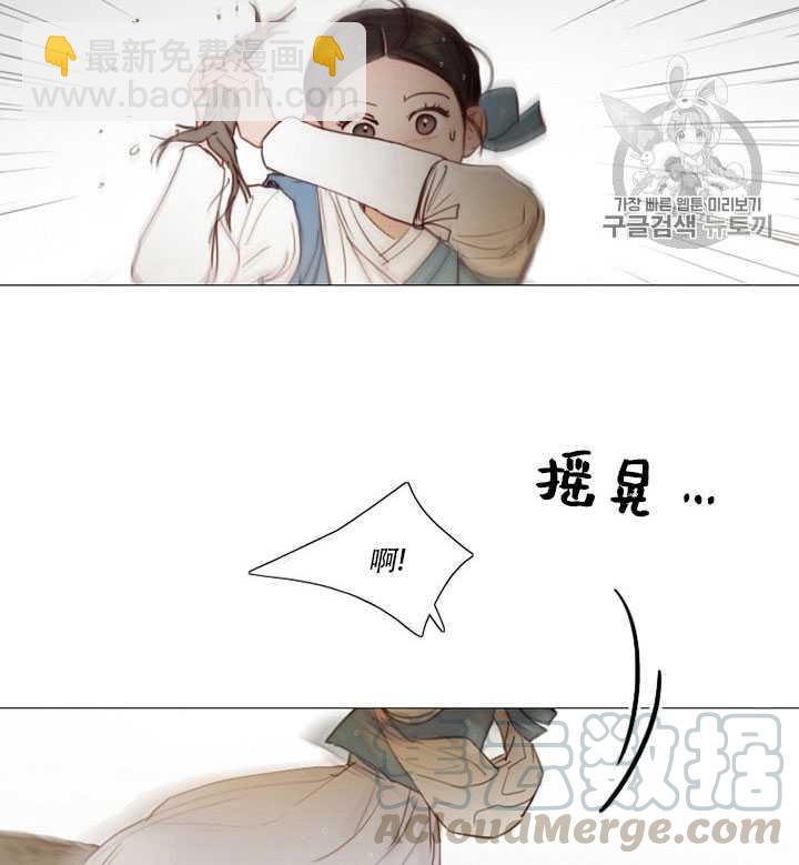 黑色冬季 - 第67話(2/3) - 1