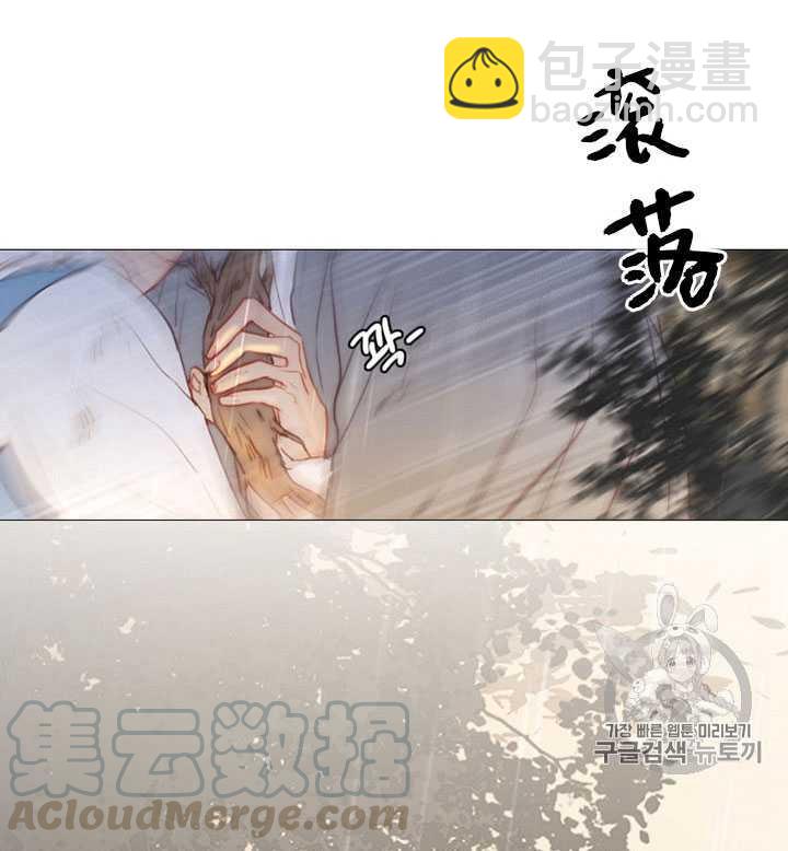 黑色冬季 - 第67話(2/3) - 6