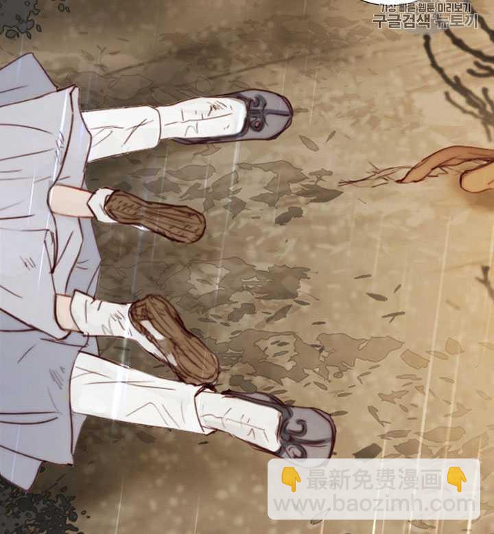 黑色冬季 - 第67話(2/3) - 8