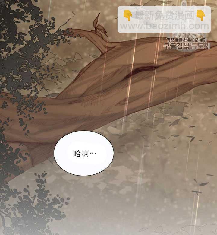 黑色冬季 - 第67話(2/3) - 1