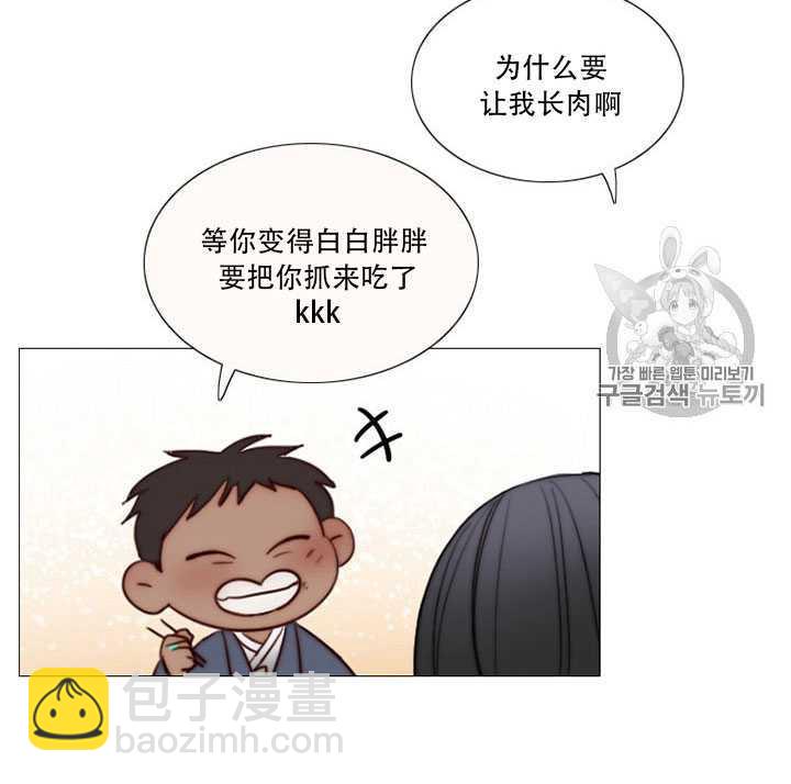 黑色冬季 - 第67話(1/3) - 8