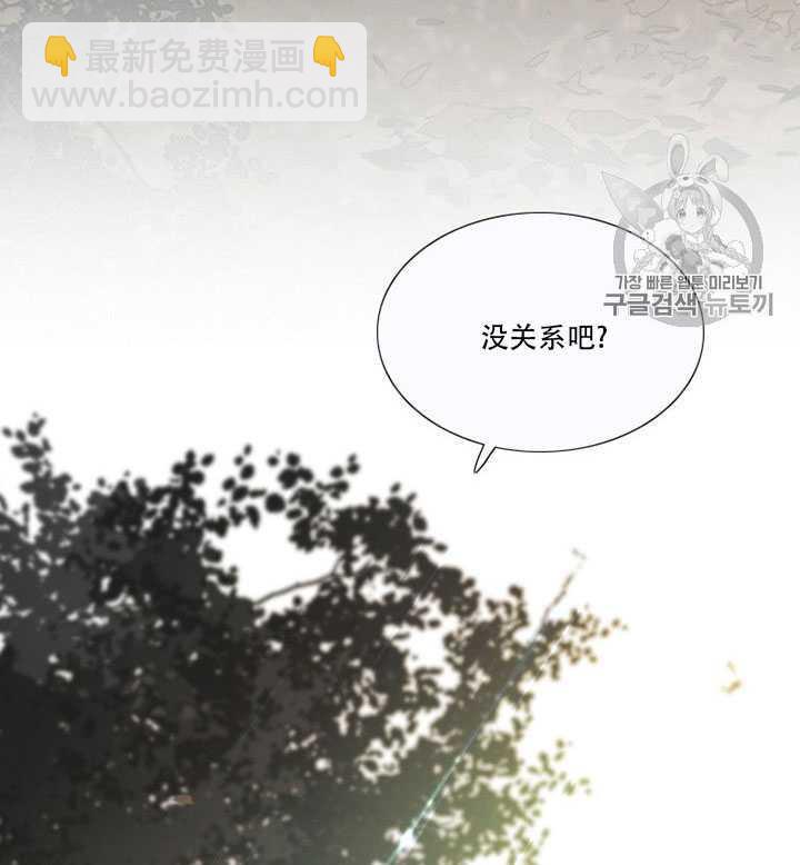 黑色冬季 - 第67話(2/3) - 2