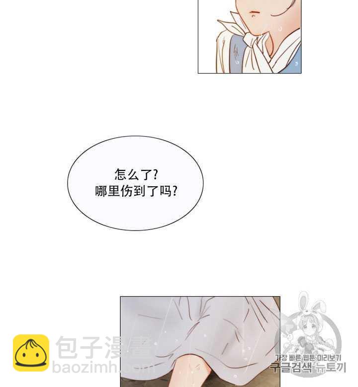 黑色冬季 - 第67話(2/3) - 7