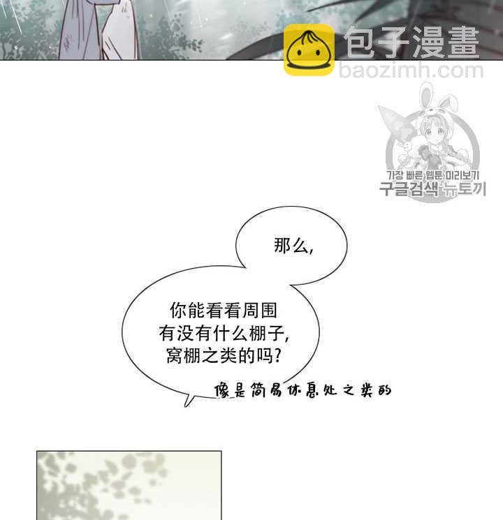 黑色冬季 - 第67話(2/3) - 2