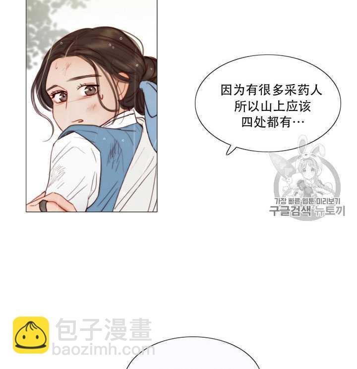 黑色冬季 - 第67話(2/3) - 3