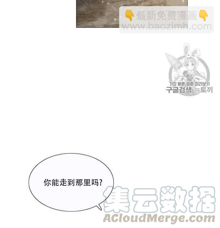 黑色冬季 - 第67話(2/3) - 5