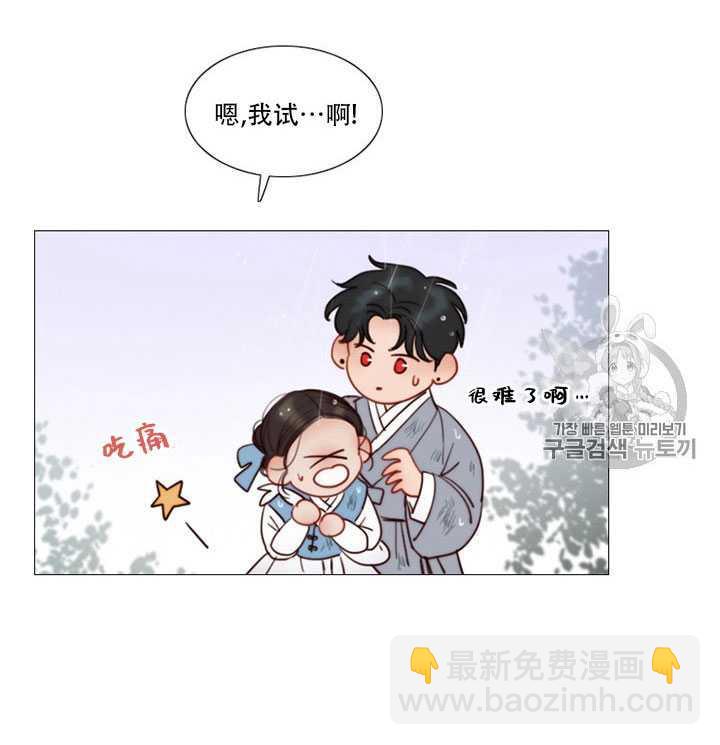 黑色冬季 - 第67話(2/3) - 6