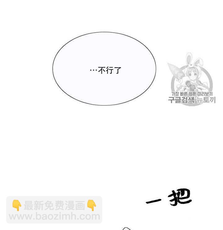 黑色冬季 - 第67話(2/3) - 3