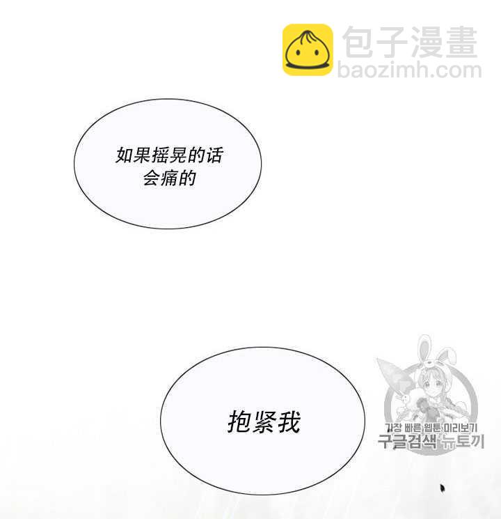 黑色冬季 - 第67話(2/3) - 5