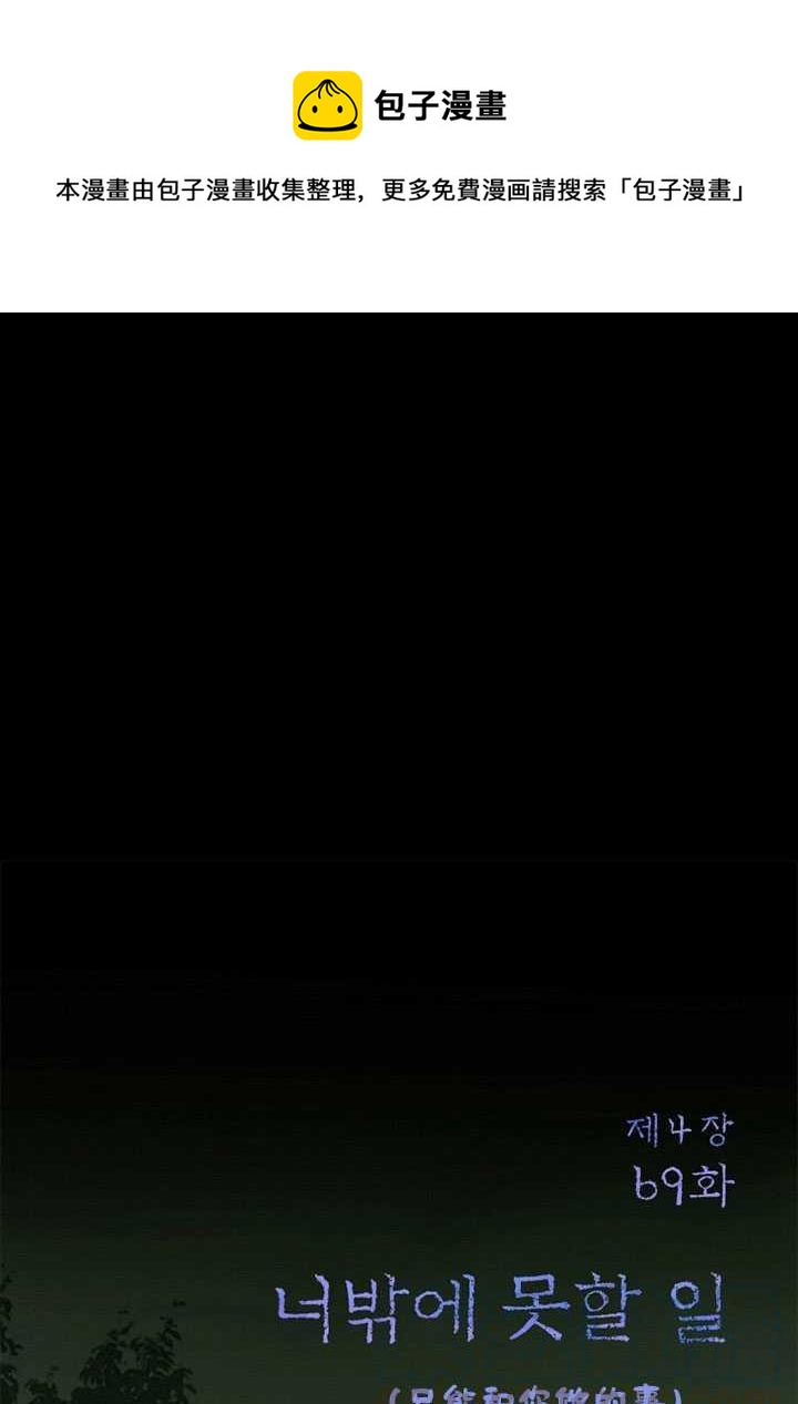 黑色冬季 - 第69話(1/2) - 1