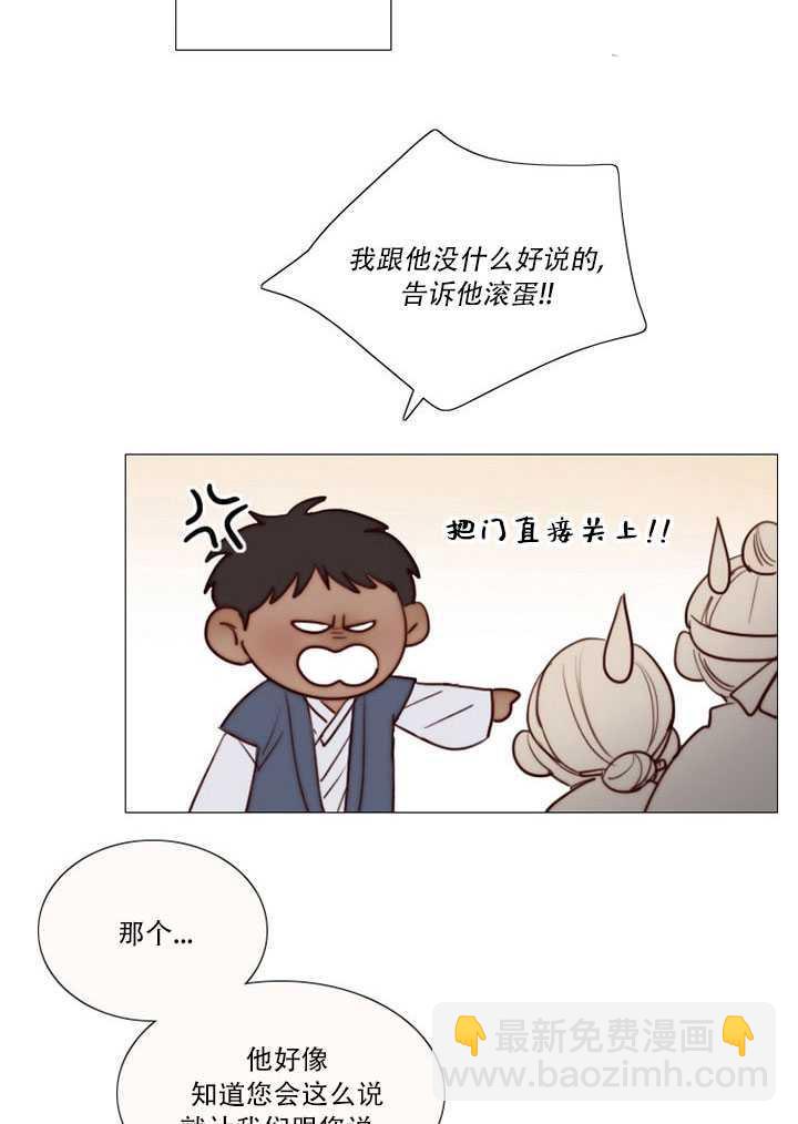 黑色冬季 - 第69話(1/2) - 2