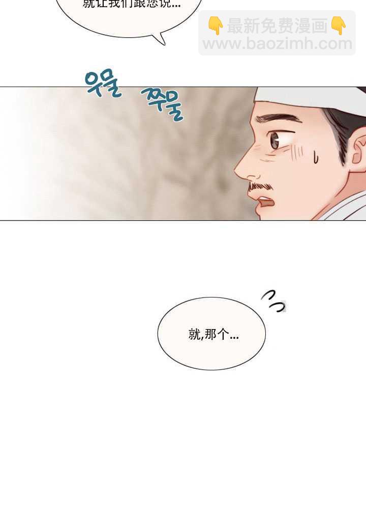 黑色冬季 - 第69話(1/2) - 3