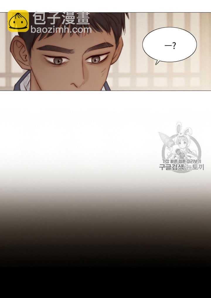 黑色冬季 - 第69話(1/2) - 4