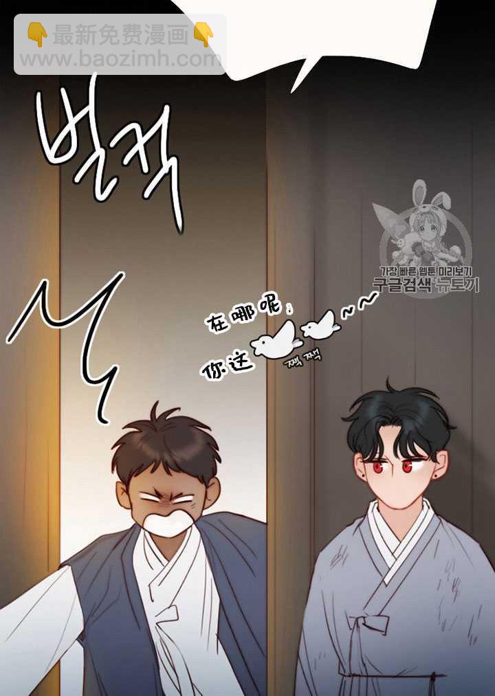 黑色冬季 - 第69話(1/2) - 6