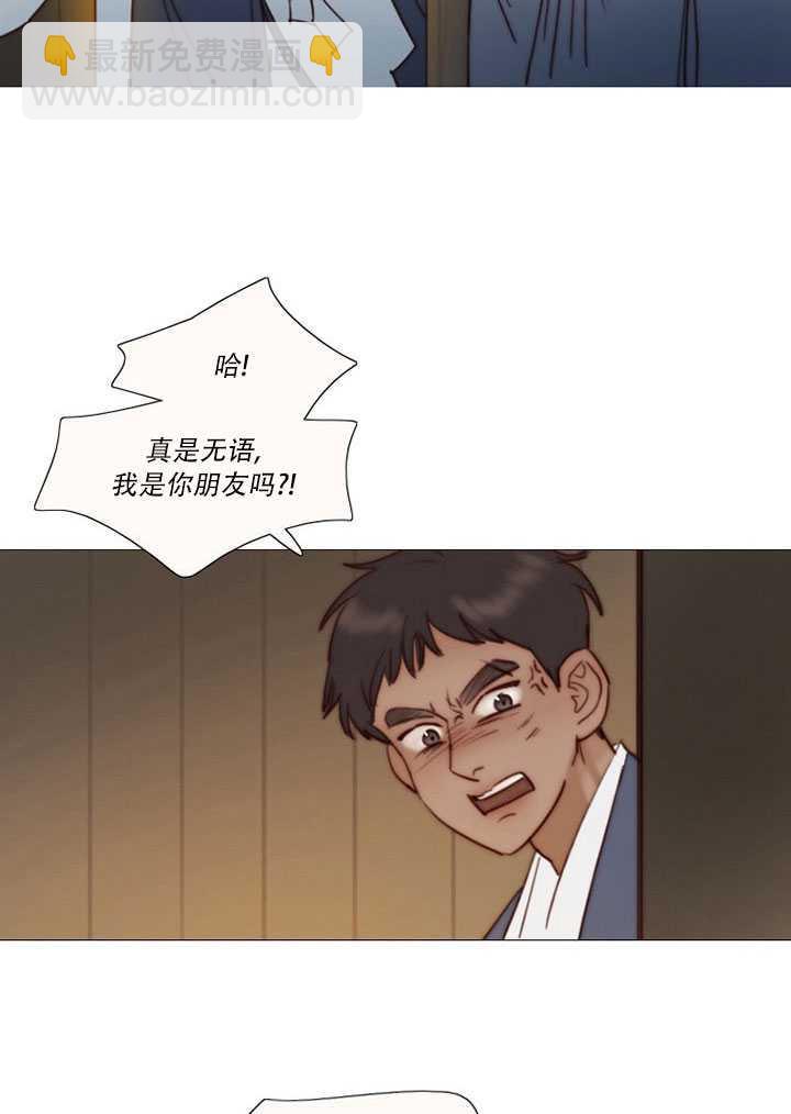 黑色冬季 - 第69話(1/2) - 7