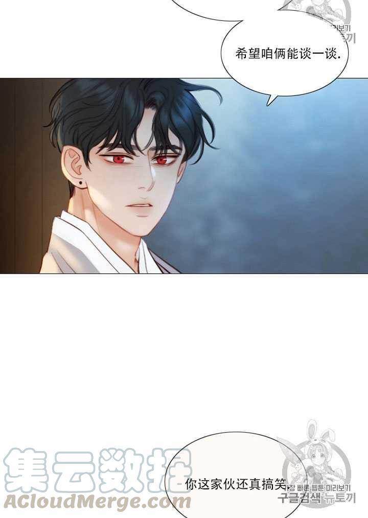 黑色冬季 - 第69話(1/2) - 1