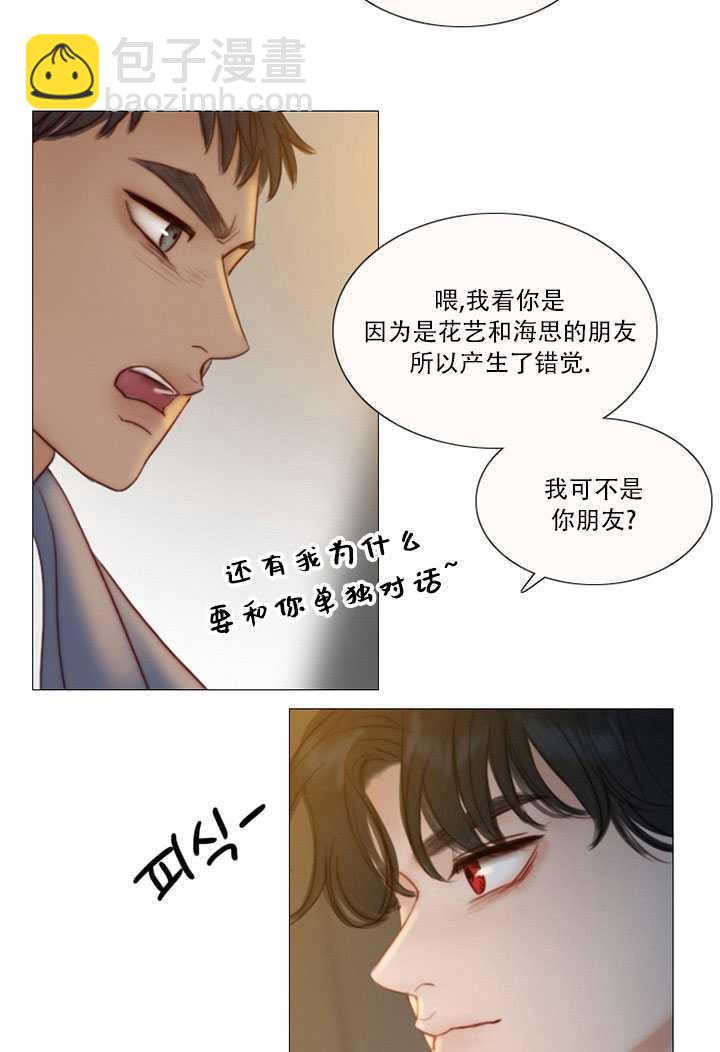 黑色冬季 - 第69話(1/2) - 2