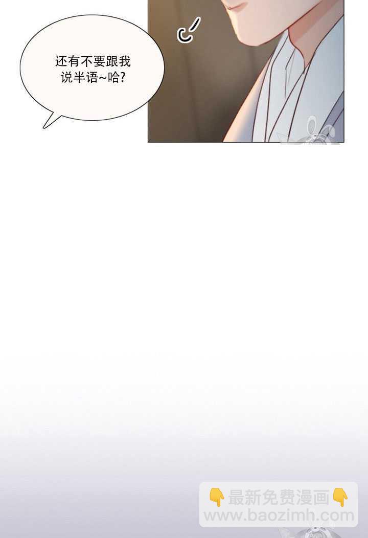 黑色冬季 - 第69話(1/2) - 3