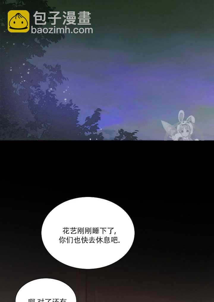 黑色冬季 - 第69話(1/2) - 2