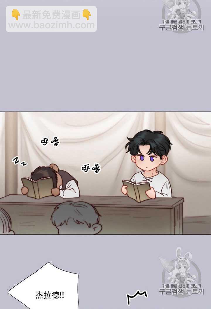 黑色冬季 - 第69話(1/2) - 4