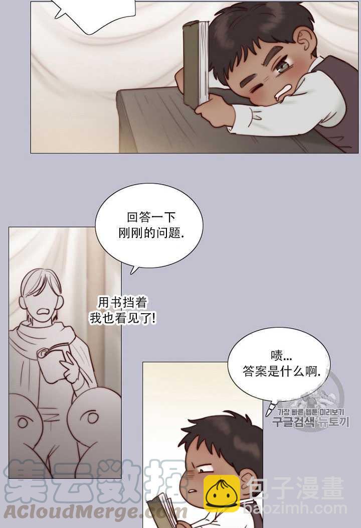 黑色冬季 - 第69話(1/2) - 5