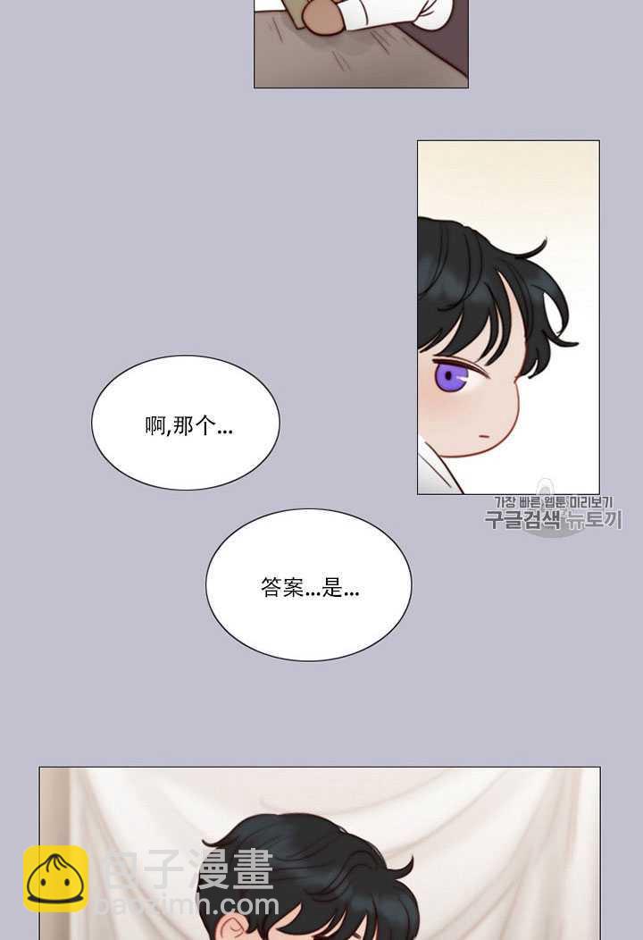 黑色冬季 - 第69話(1/2) - 6