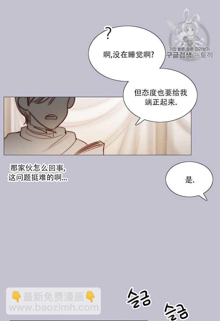 黑色冬季 - 第69話(1/2) - 8