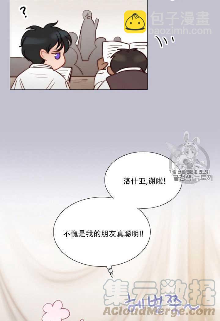 黑色冬季 - 第69話(1/2) - 1