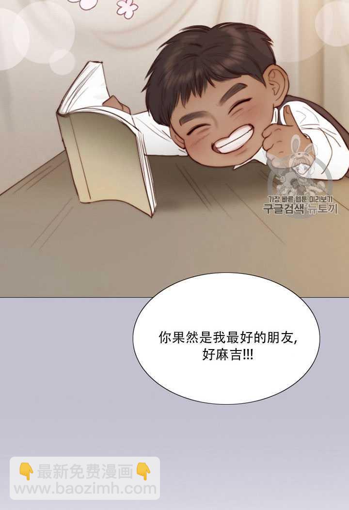 黑色冬季 - 第69話(1/2) - 2