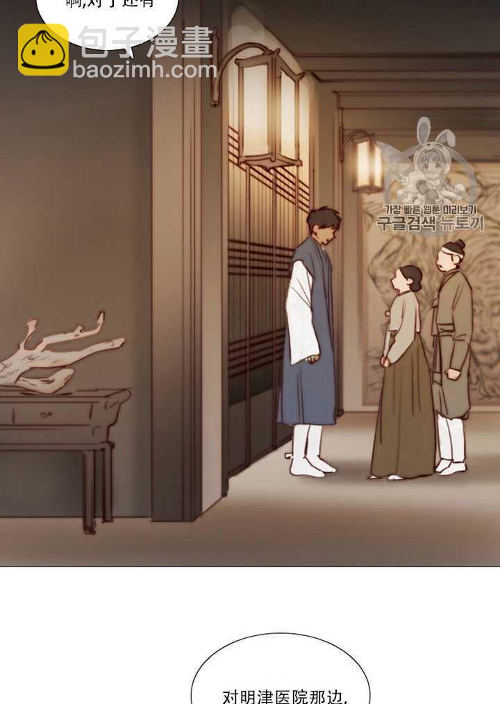 黑色冬季 - 第69話(1/2) - 3