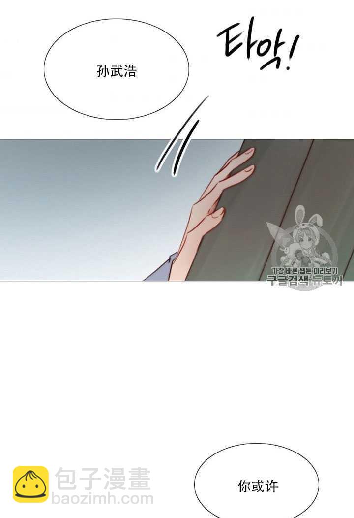 黑色冬季 - 第69話(1/2) - 7