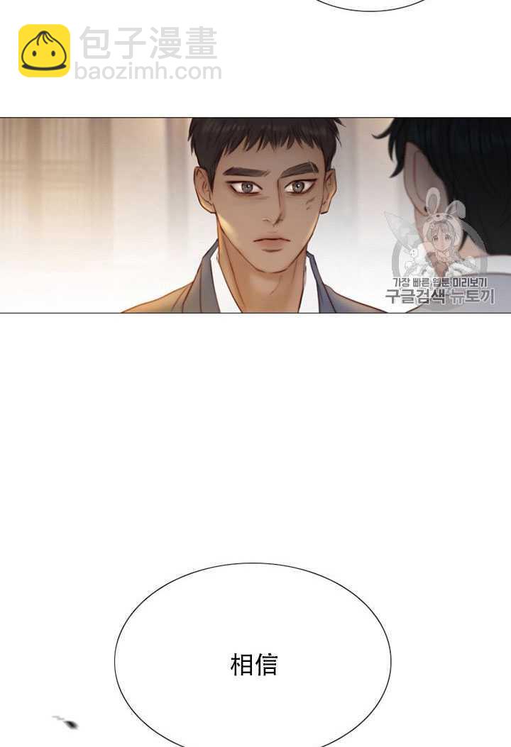 黑色冬季 - 第69話(1/2) - 8