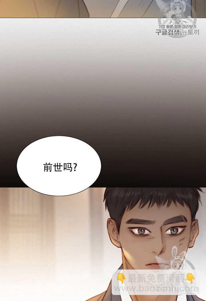 黑色冬季 - 第69話(1/2) - 2