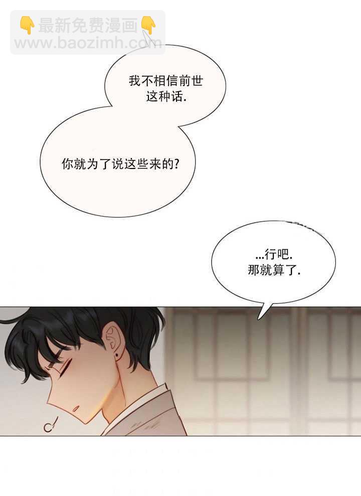 黑色冬季 - 第69話(1/2) - 6