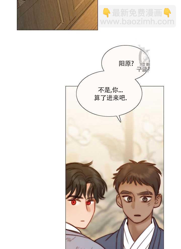 黑色冬季 - 第69話(1/2) - 8