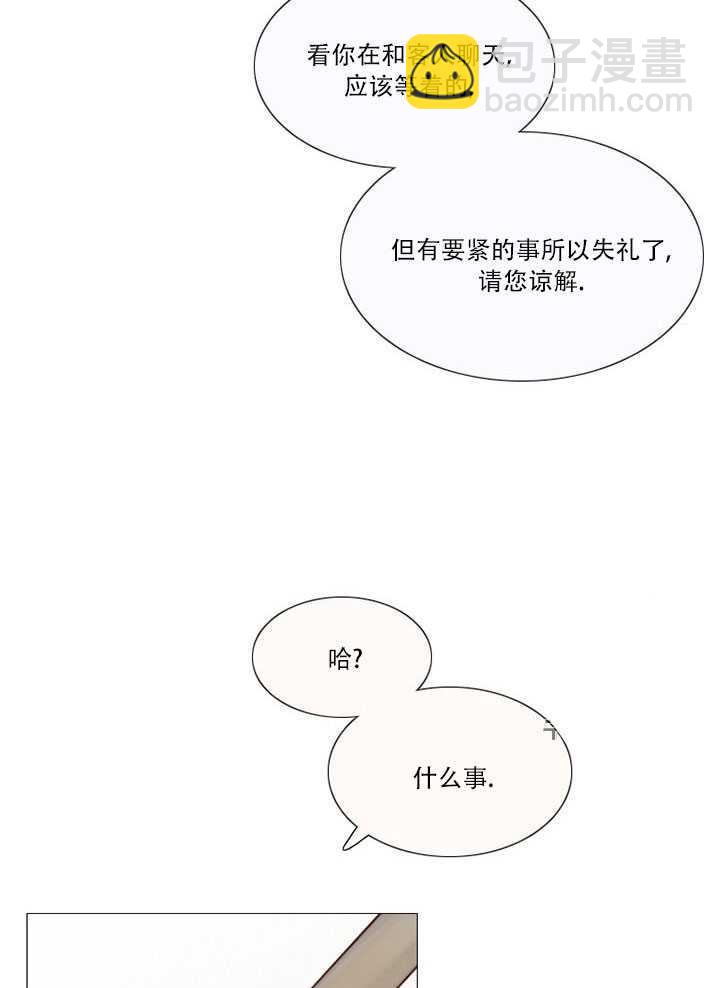 黑色冬季 - 第69話(1/2) - 2