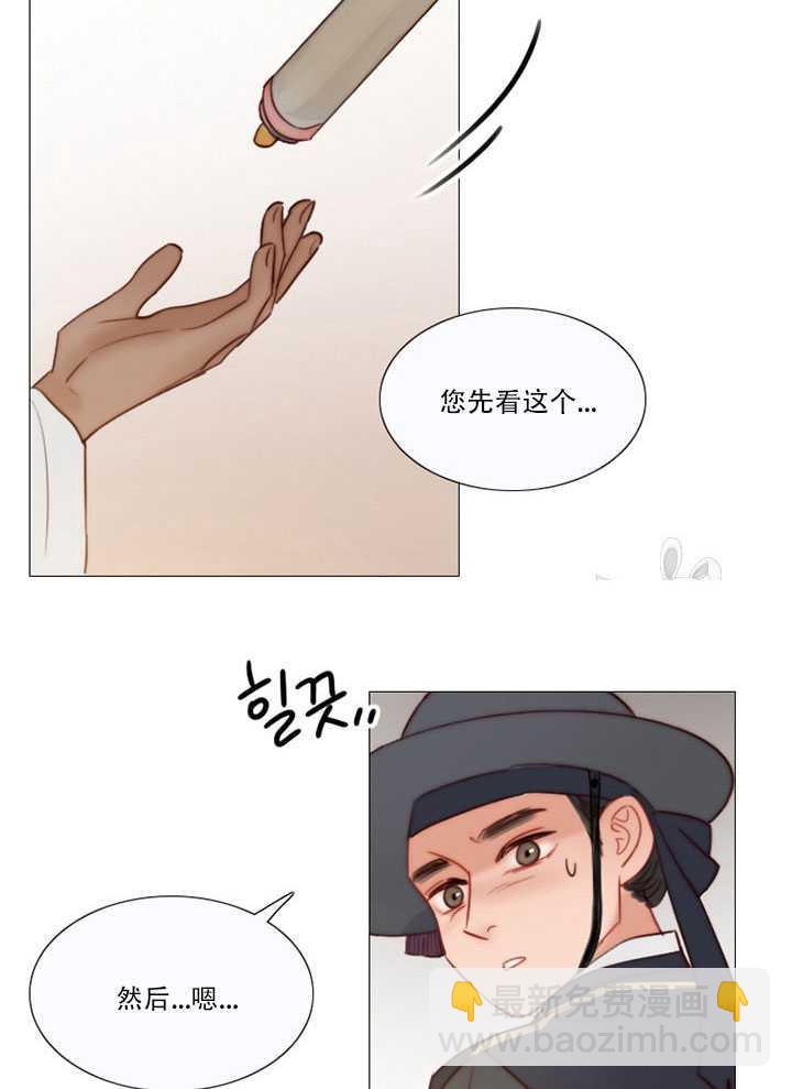 黑色冬季 - 第69話(1/2) - 3