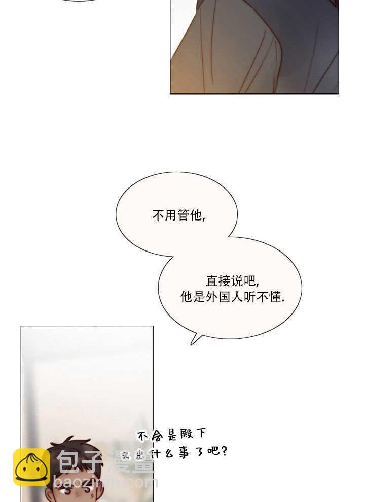 黑色冬季 - 第69話(1/2) - 4