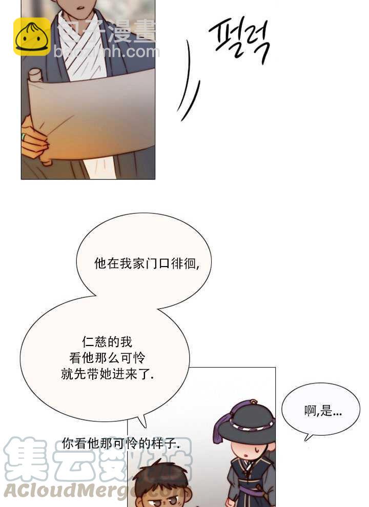 黑色冬季 - 第69話(1/2) - 5