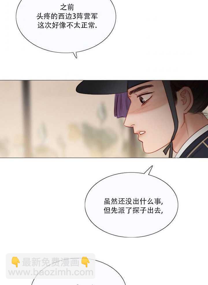 黑色冬季 - 第69話(1/2) - 7