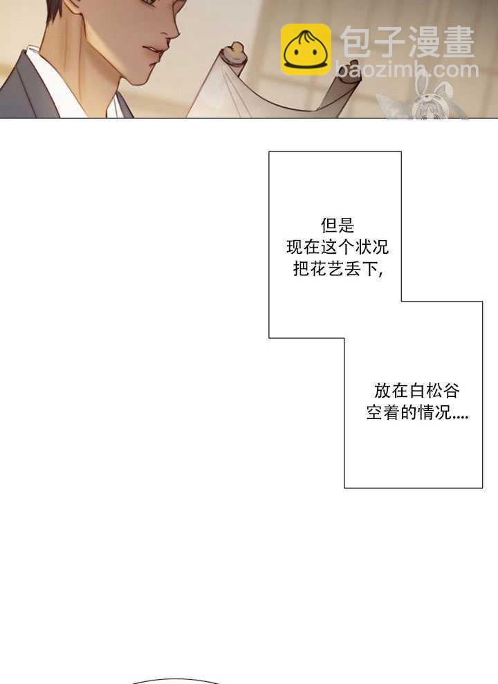 黑色冬季 - 第69話(1/2) - 2