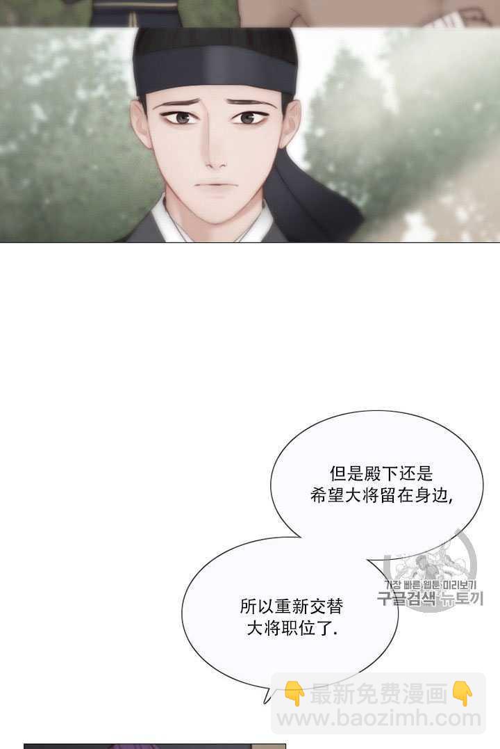 黑色冬季 - 第69話(2/2) - 6