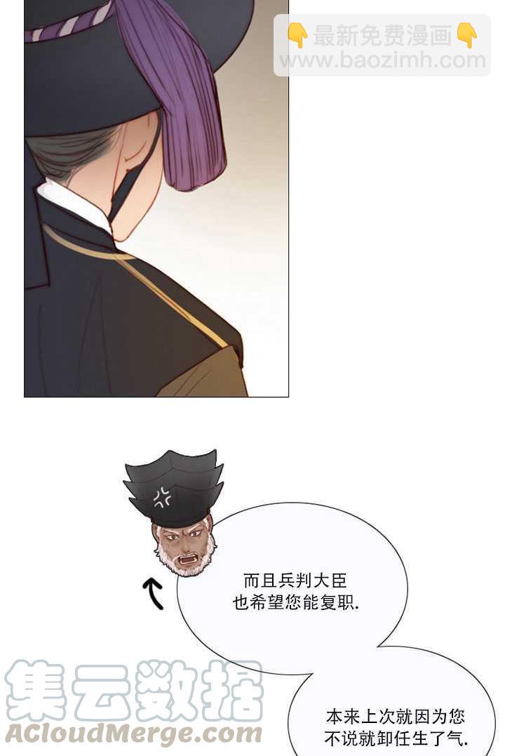 黑色冬季 - 第69話(2/2) - 7